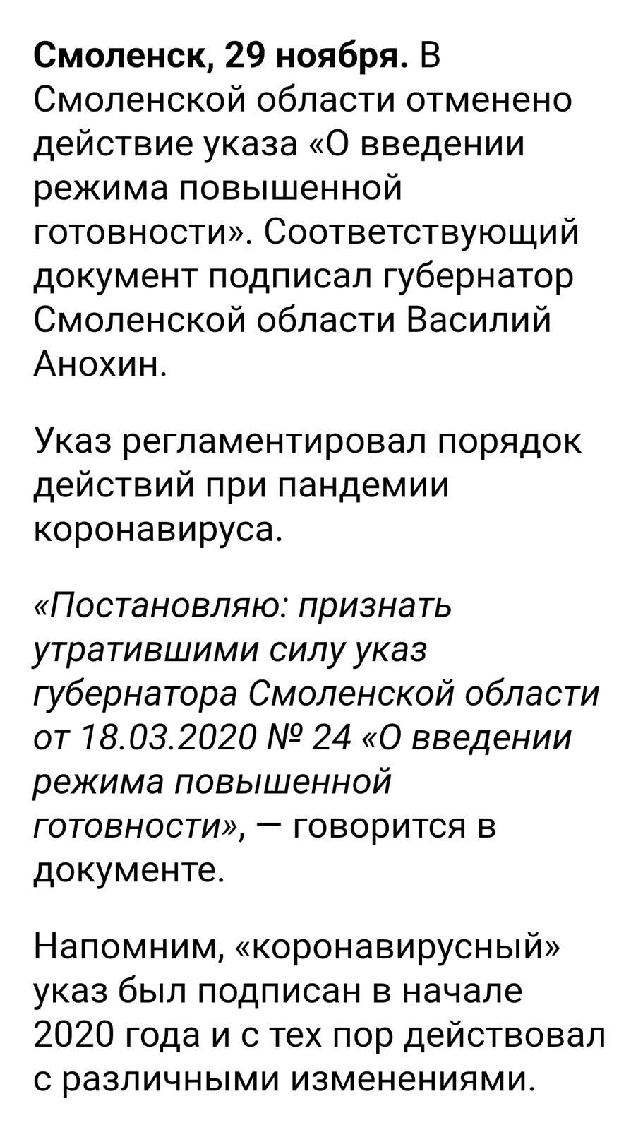 Screenshot_2023-11-30-11-54-42-755_ru.yandex.searchplugin-edit.jpg
