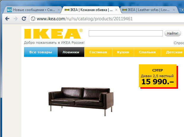 ikea.ru.jpg