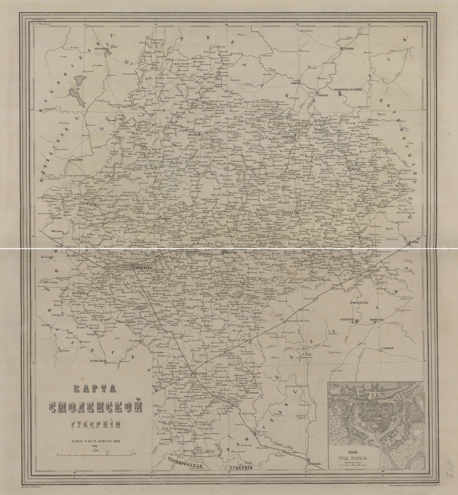 Смоленская губерния (1871).jpg