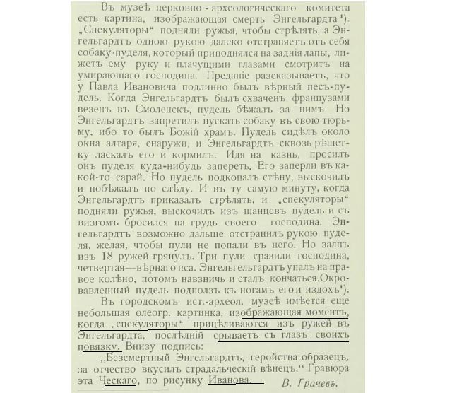 Речь в тексте  идет о музеях  Смоленска.