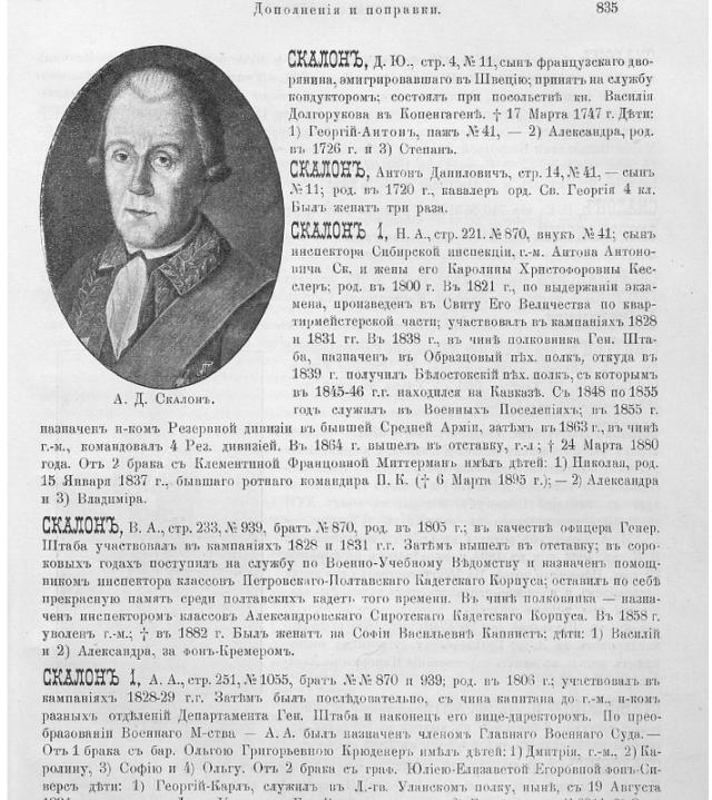 Пажи за 185 лет: Биографии и портреты бывших пажей с 1711 по 1896 г. <br />Автор: Фрейман О.Р.<br />1897 г.