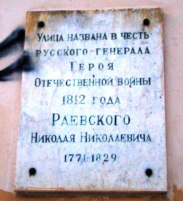 Мемориальная доска на доме №19 по пр. Гагарина.jpg