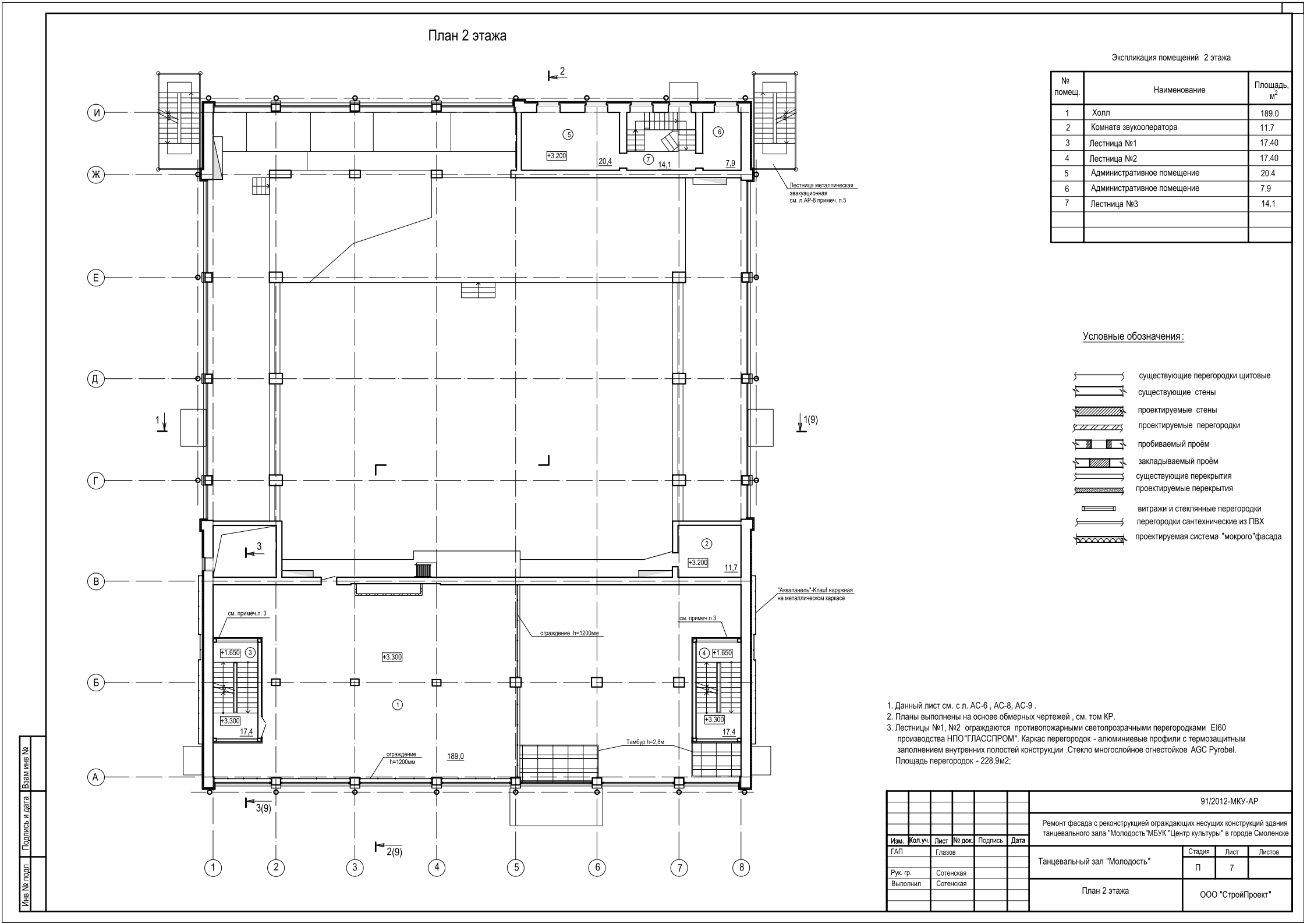 АР-ПЛАН 2эт.png