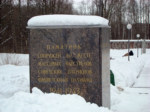 Мемориал в Реадовке