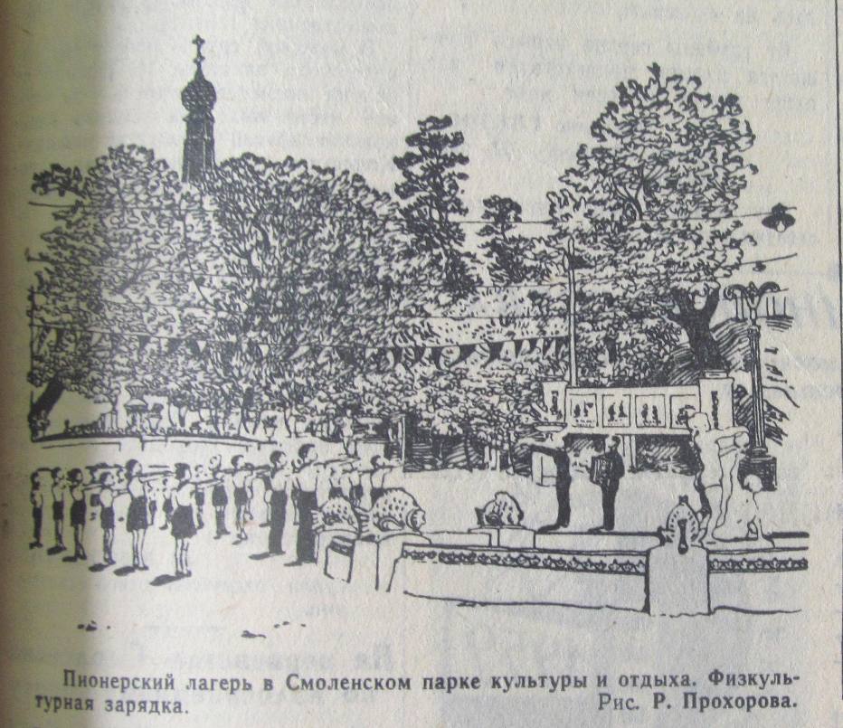 1959,сад.JPG