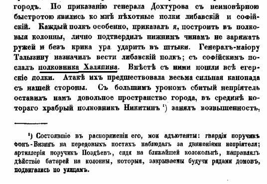 Записки о войне 1812 года.JPG