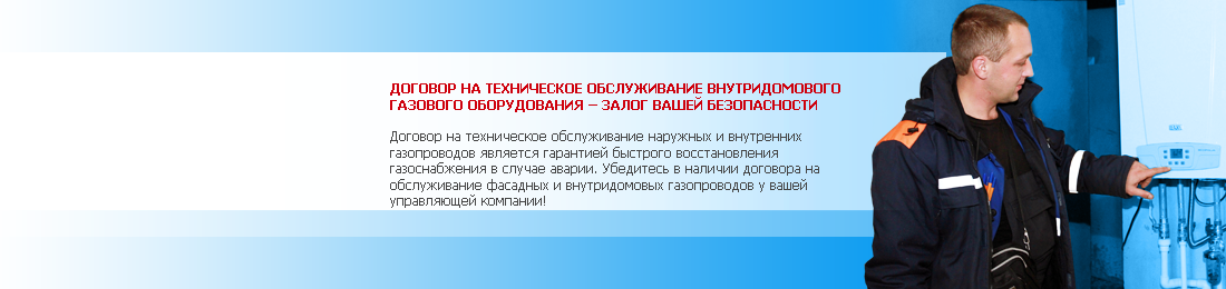 http://www.gas-smolensk.ru/img/file/dogovor_na_to_publichnaya_oferta_1.pdf