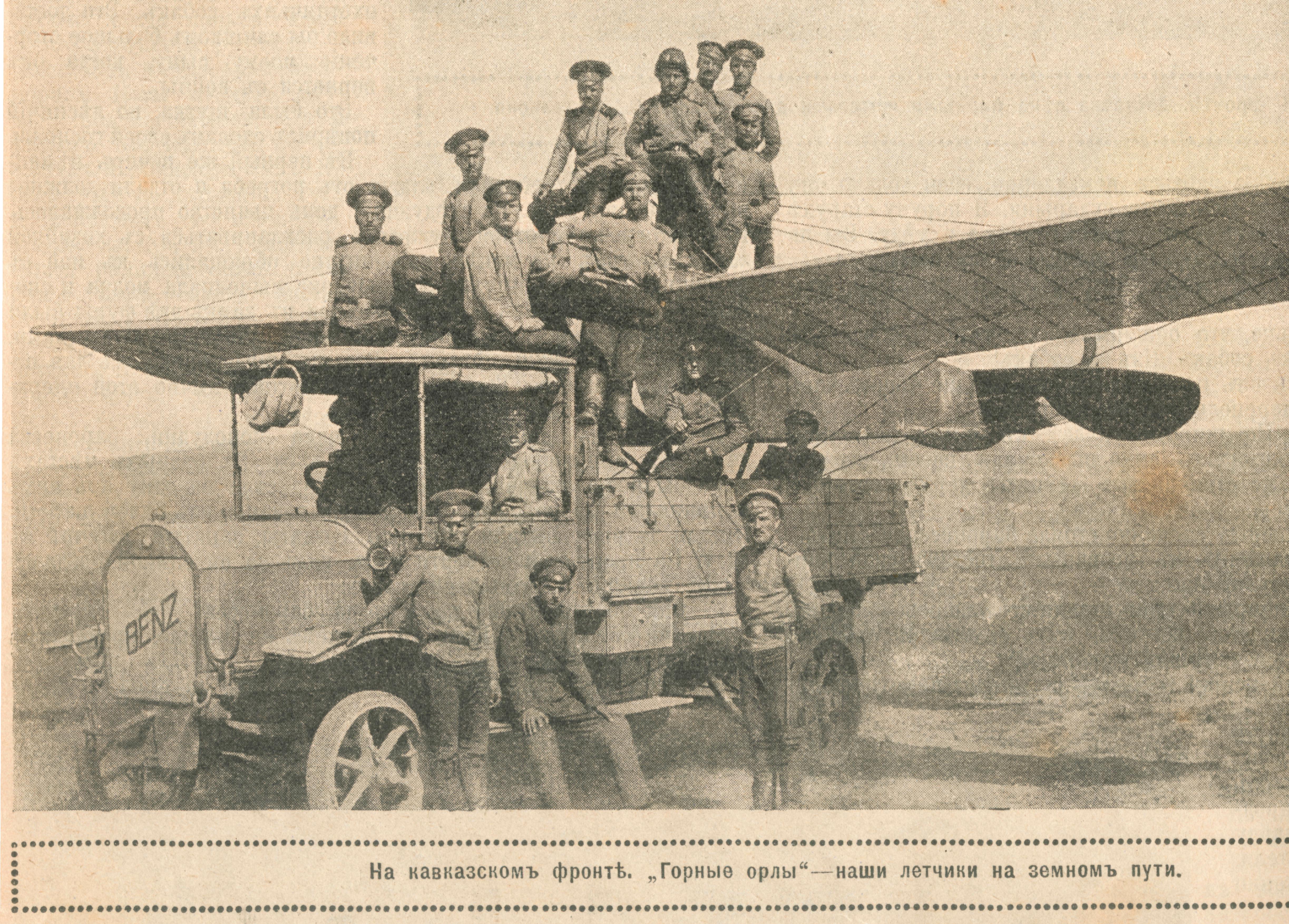 The_plane_in_a_truck._Russians_on_the_Caucasian_front._Summer_1916.jpg