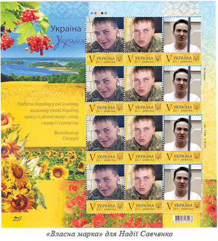 savchenko.jpg