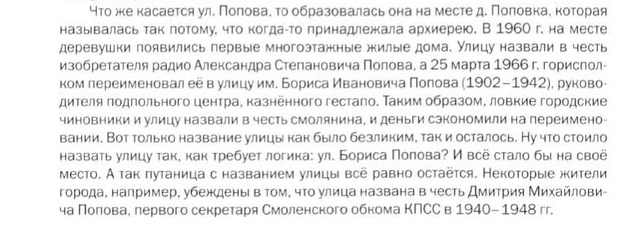 Иванов Ю. Г. Город-герой Смоленск: 500 вопросов и ответов о любимом городе.