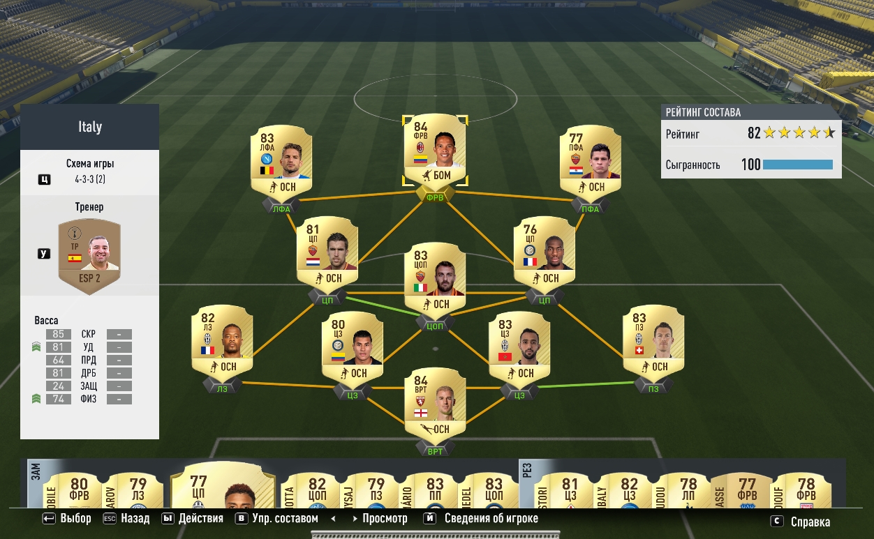 fut17.jpg