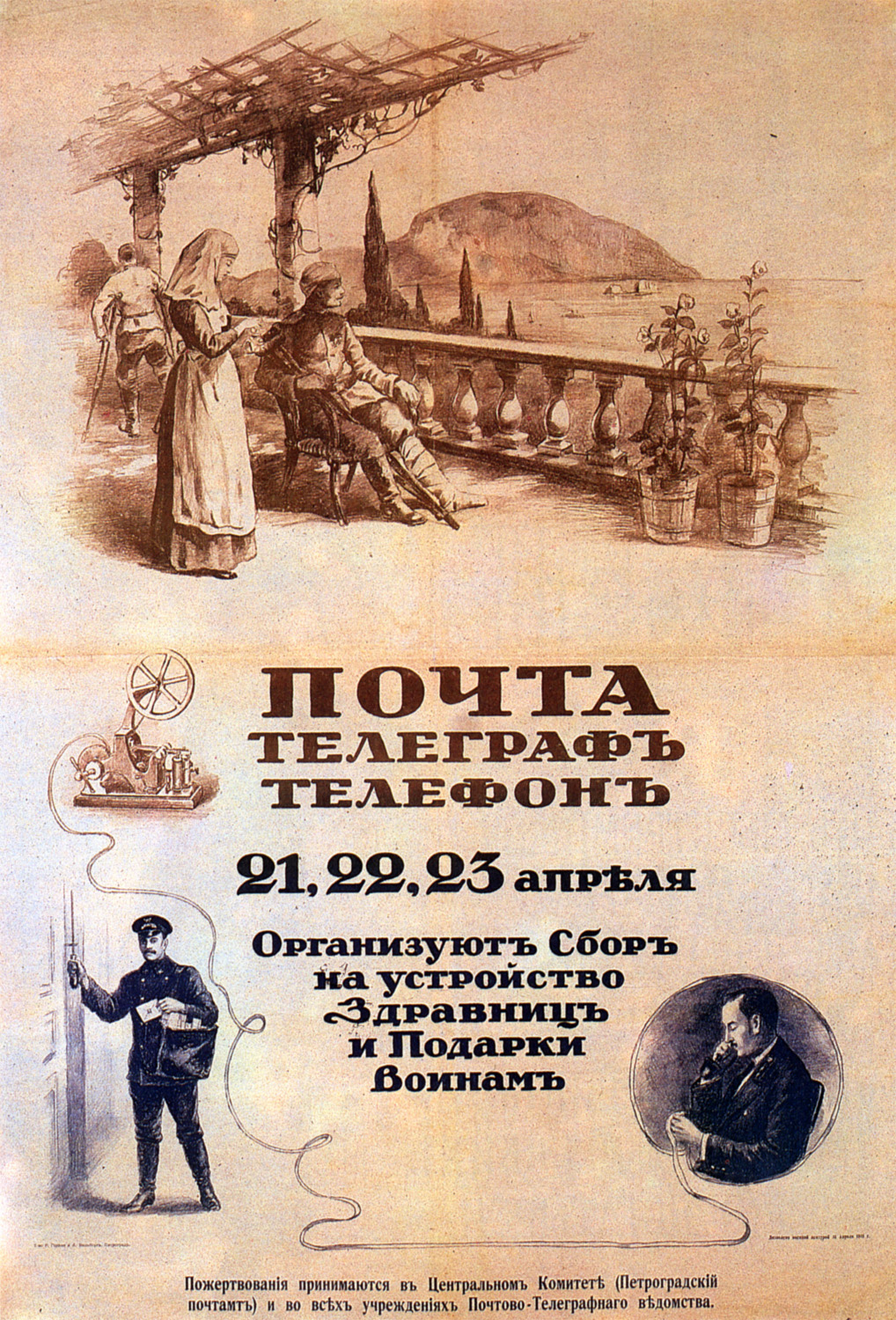 100 лет Первой Мировой 059.jpg