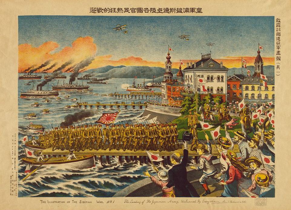 Высадка Японских войск во Владивостоке.jpg