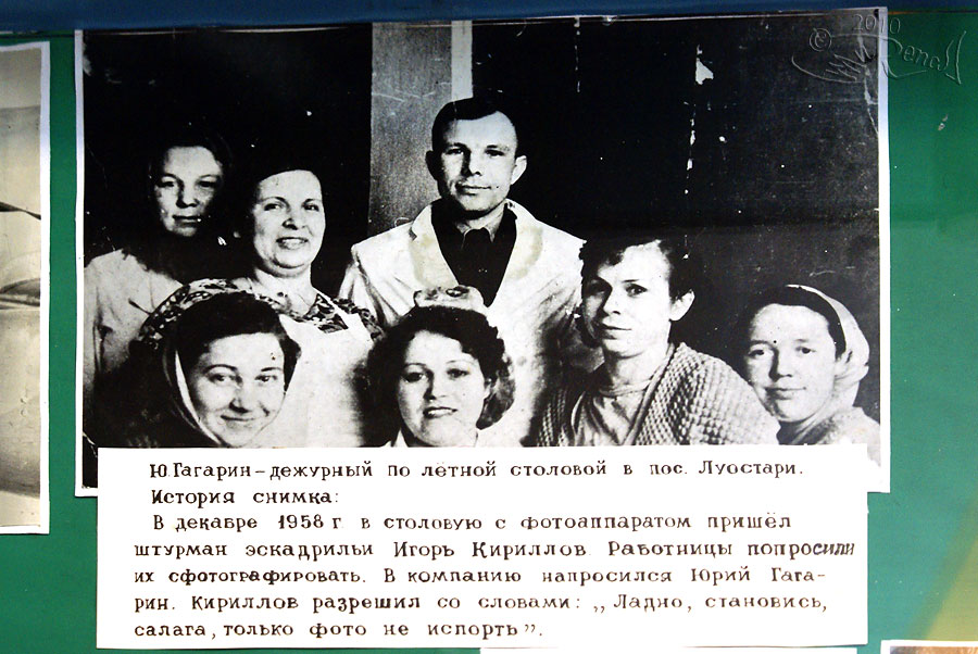 Гагарин 1958.jpg