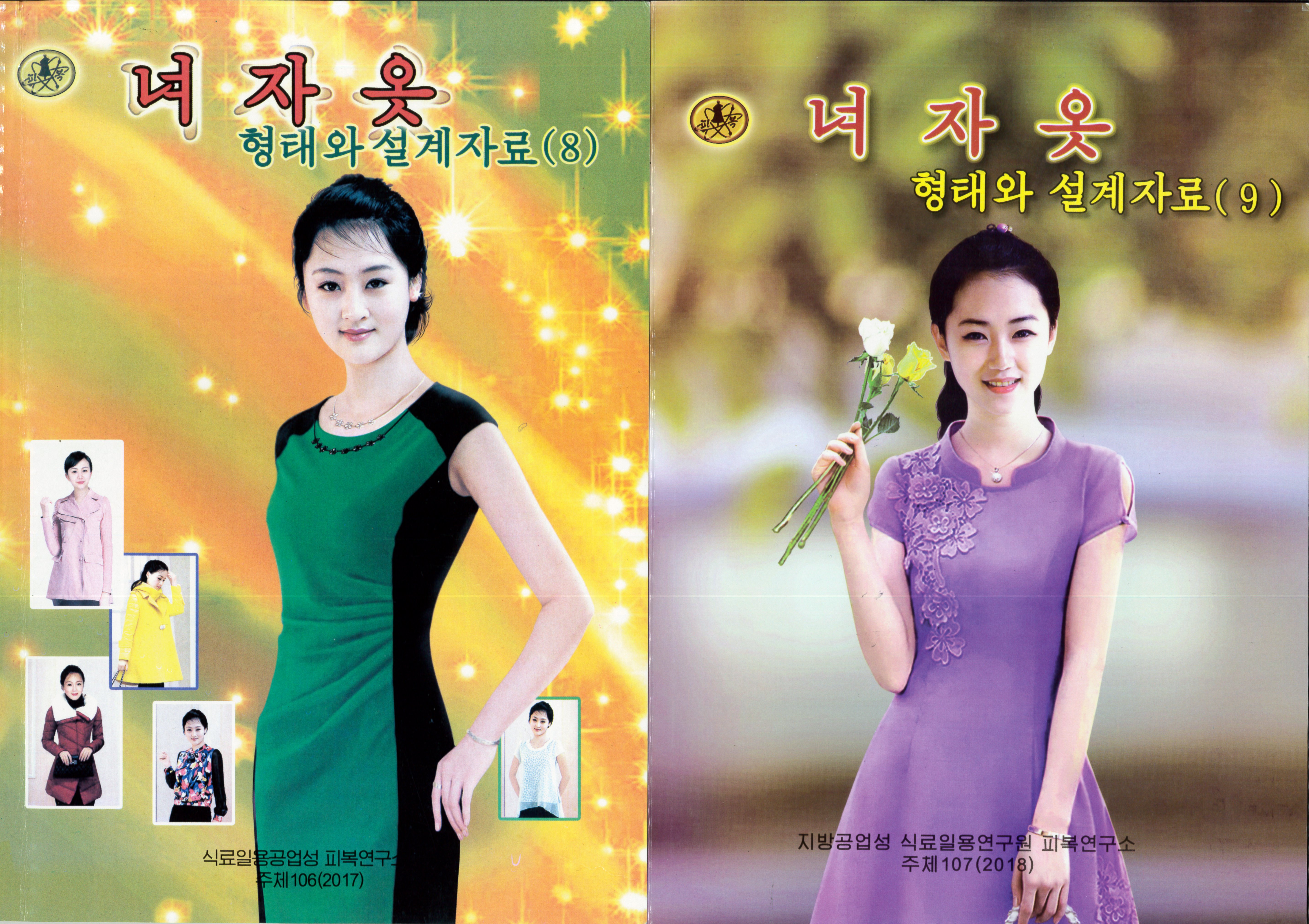 North-Korea-Womens-Fashion-Magazines.jpg