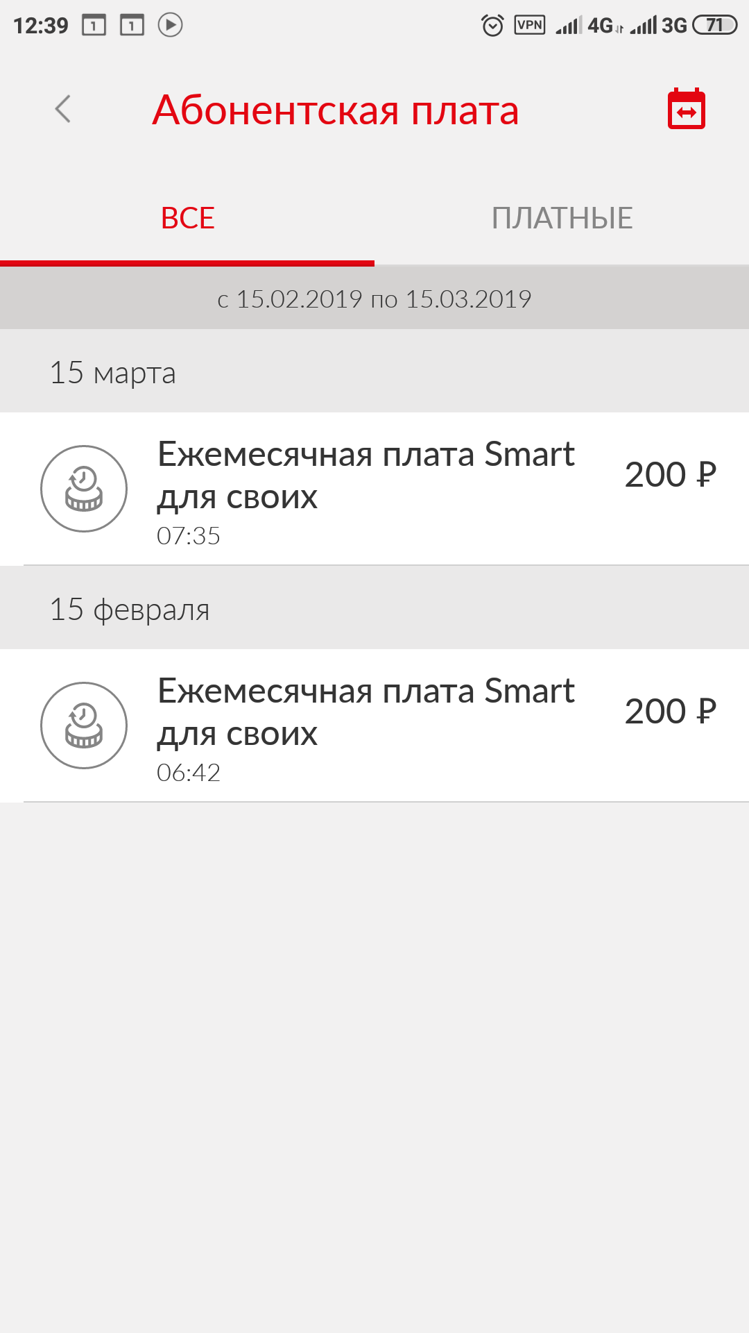 Screenshot_2019-03-15-12-39-37-592_ru.mts.mymts.png