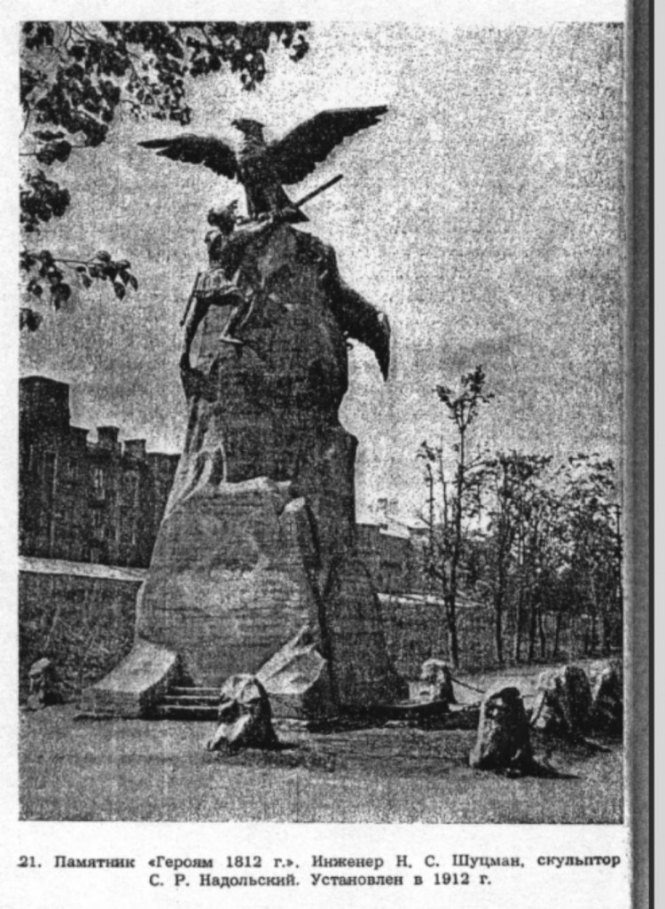 monument-with-eagles_id-belogortsev-1952_p32-750x1024.jpeg