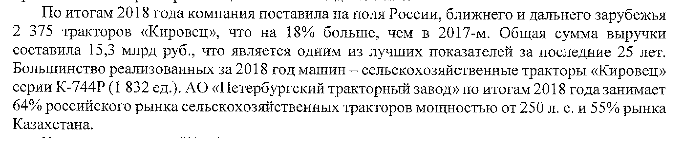 итоги 2018.png