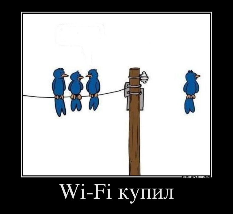 wifi.jpg