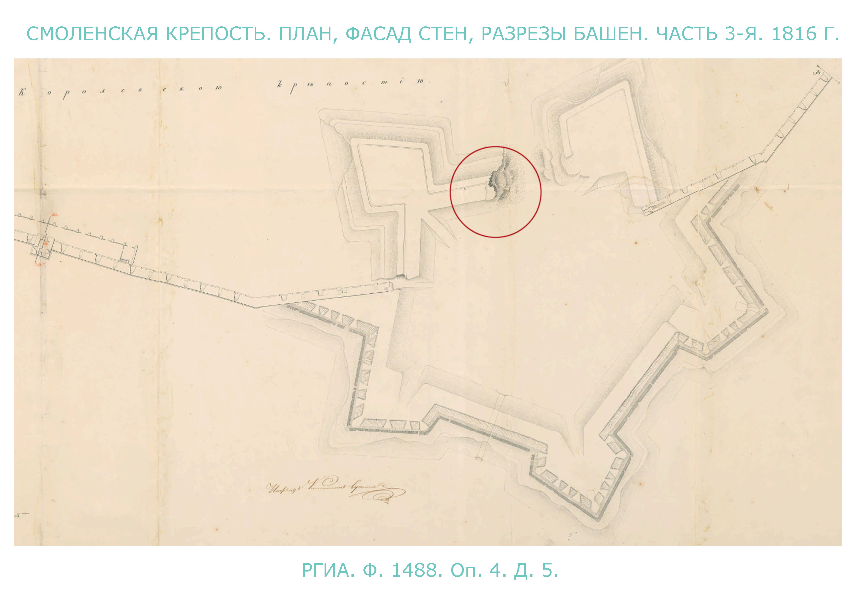 Smolensk1816_korolevs_kr2.jpg