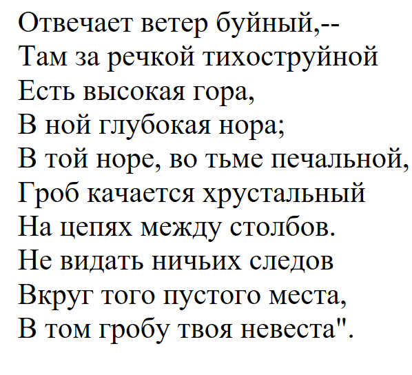 Сказка- ложь, да в ней намек- добрым молодыми урок.