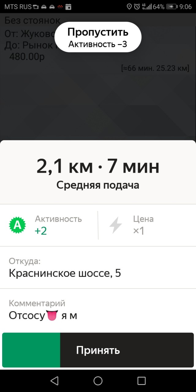 изображение_viber_2019-06-09_09-07-41.jpg