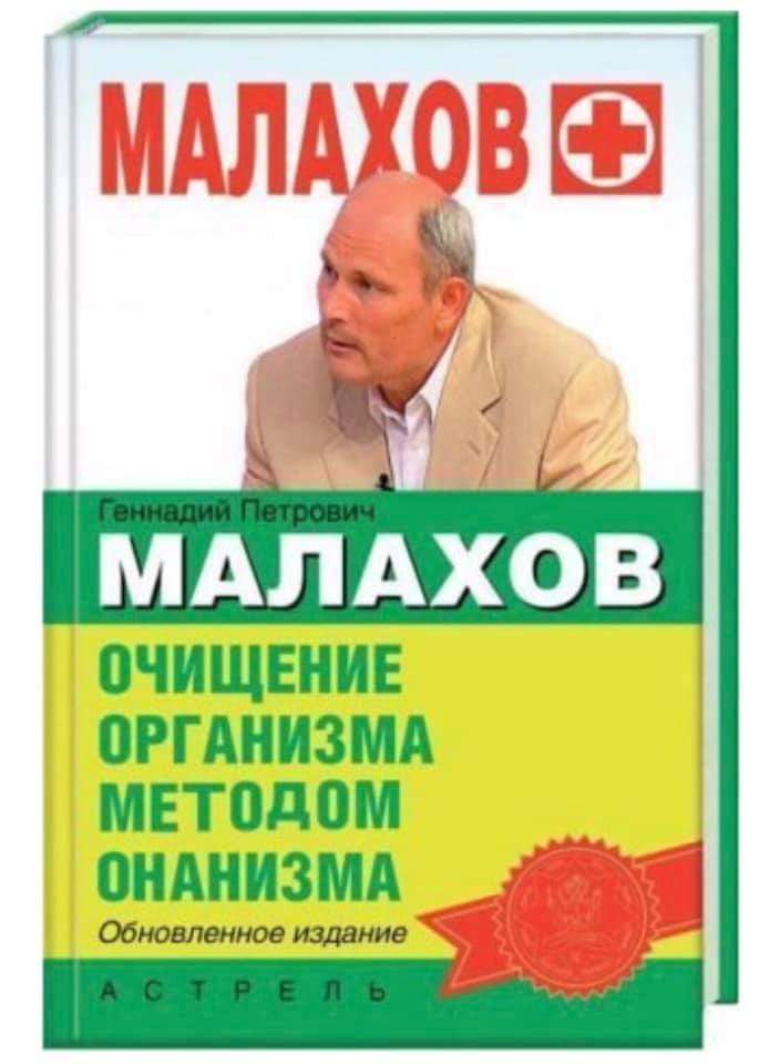 онан.jpg