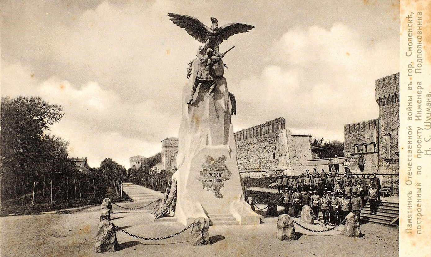 Памятник Отечественной войны.jpg