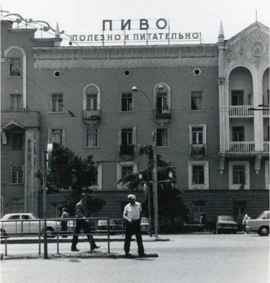 Тбилиси 1981.jpg