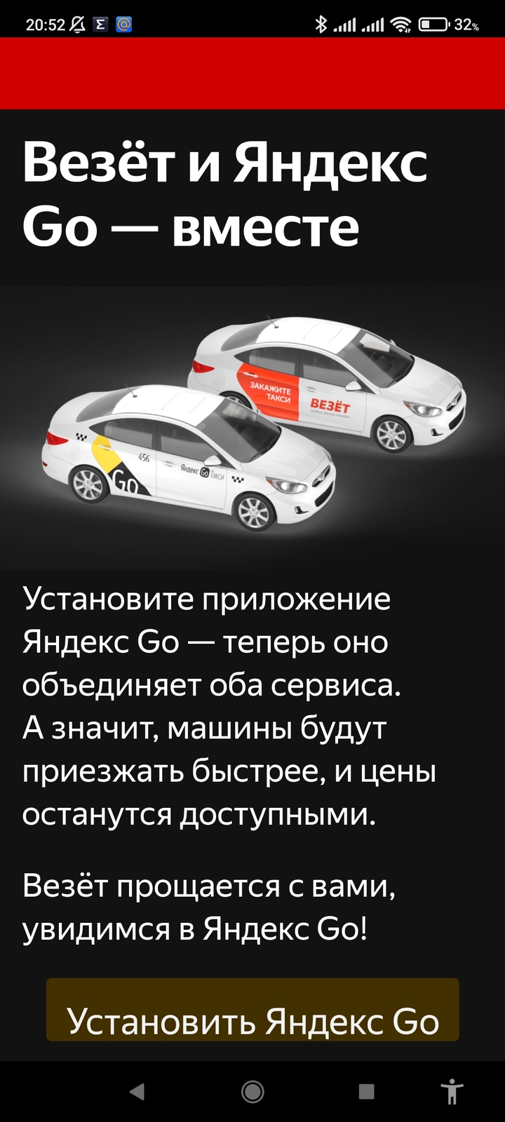 Screenshot_2021-07-10-20-52-06-154_ru.rutaxi.vezet.jpg
