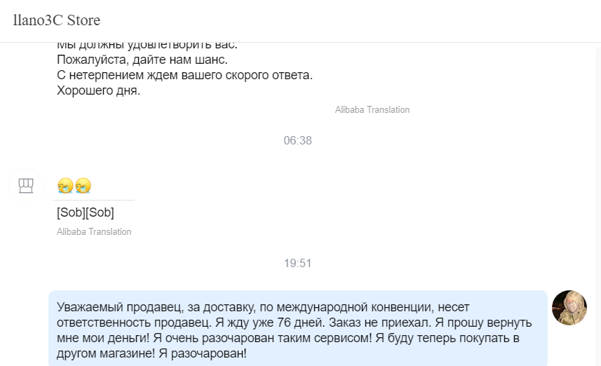 Китаец плачет. Йебем за то что не доставил в срок товар. Йебём вежливо..png