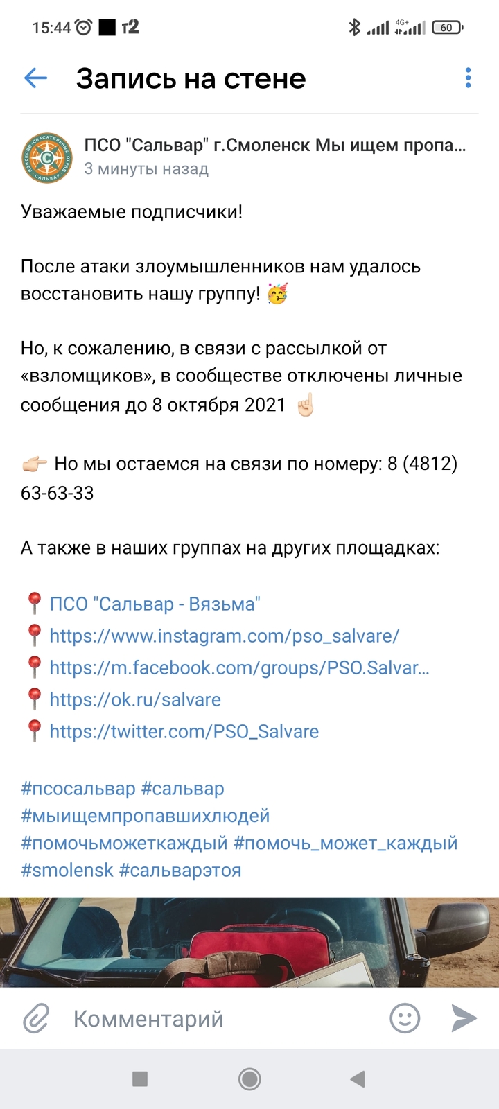 Screenshot_2021-10-06-15-44-45-404_com.vkontakte.android.jpg