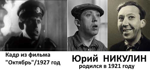 Никулин и не только.jpg