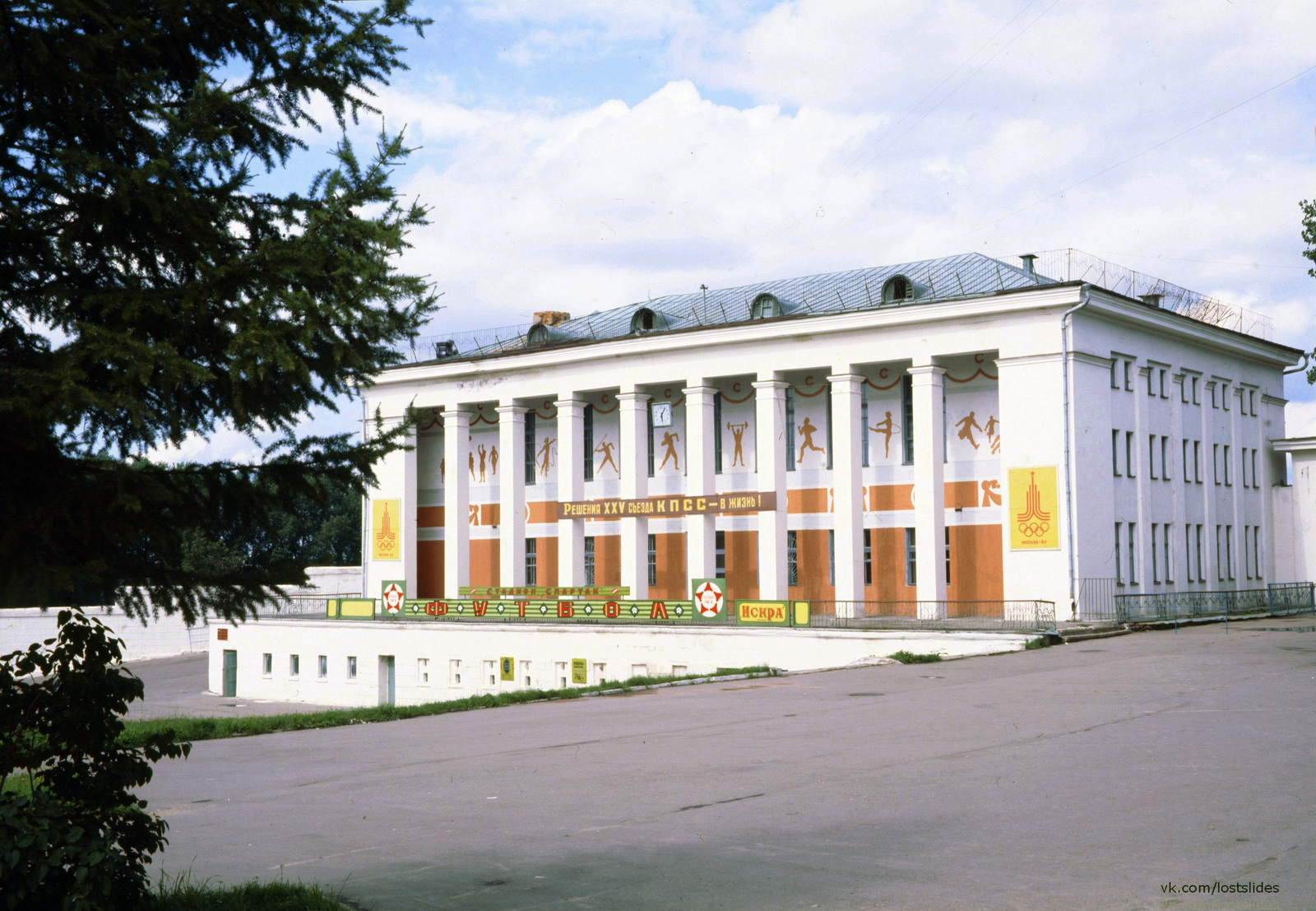 1979-1980 Спартак.jpg