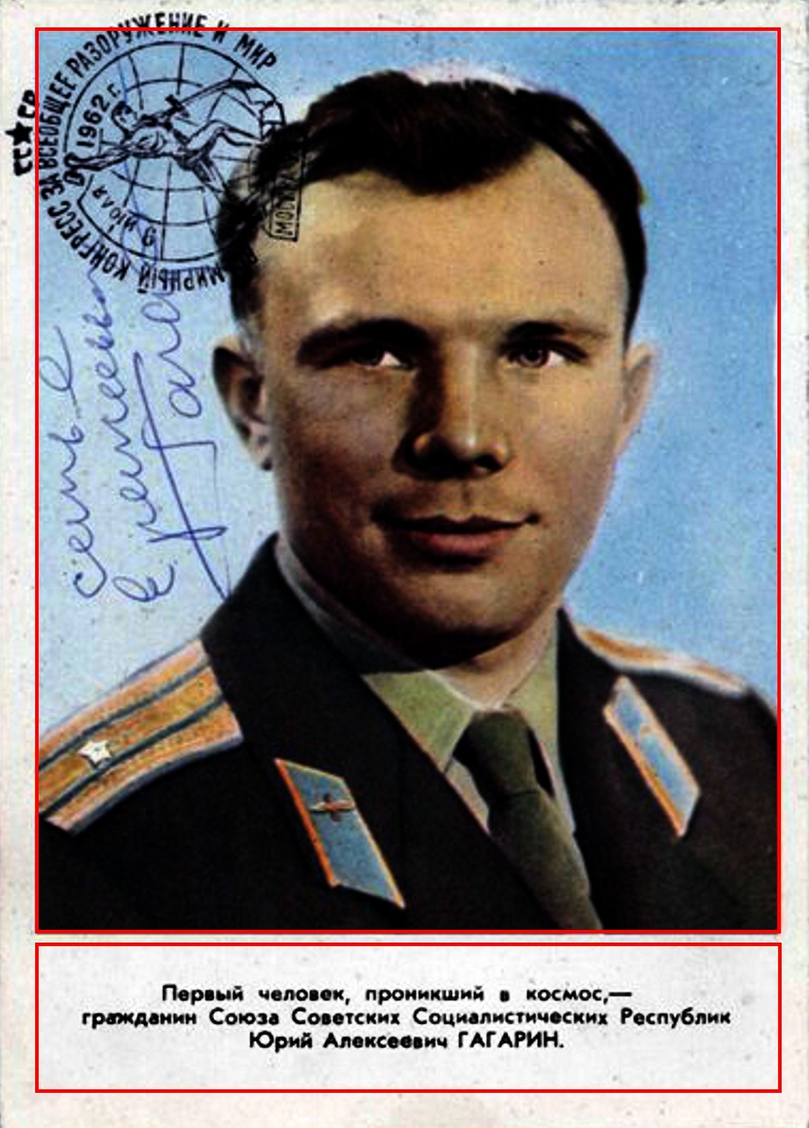 Gagarin.jpg