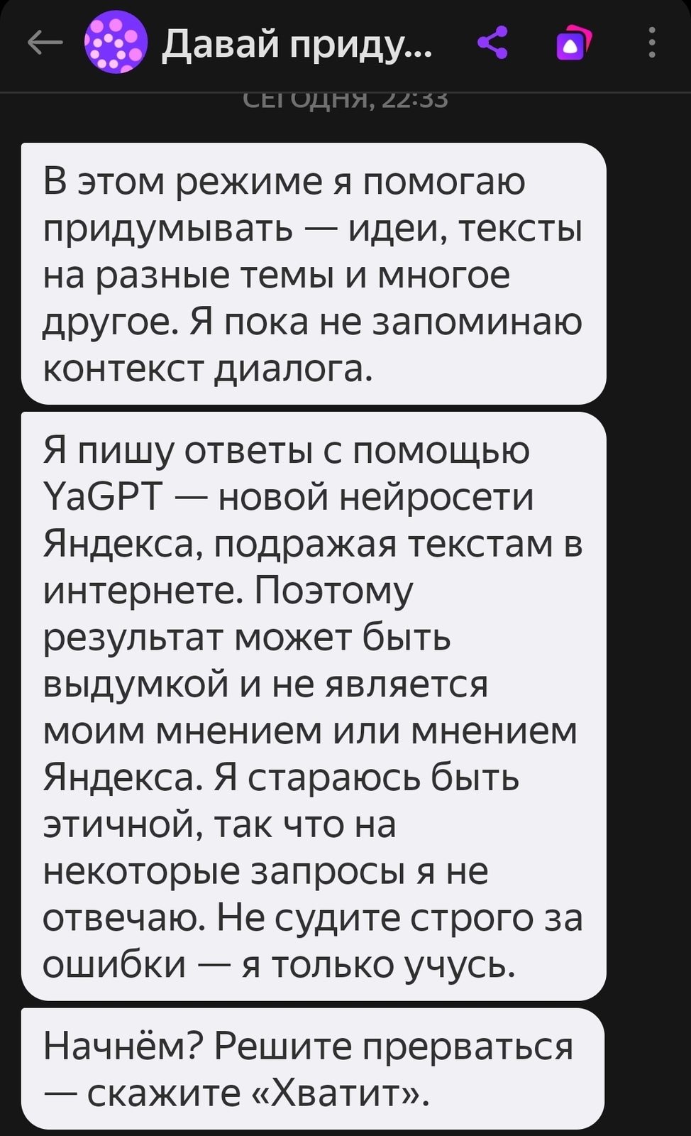 Screenshot_2023-05-18-22-33-52-216_ru.yandex.searchplugin-edit.jpg