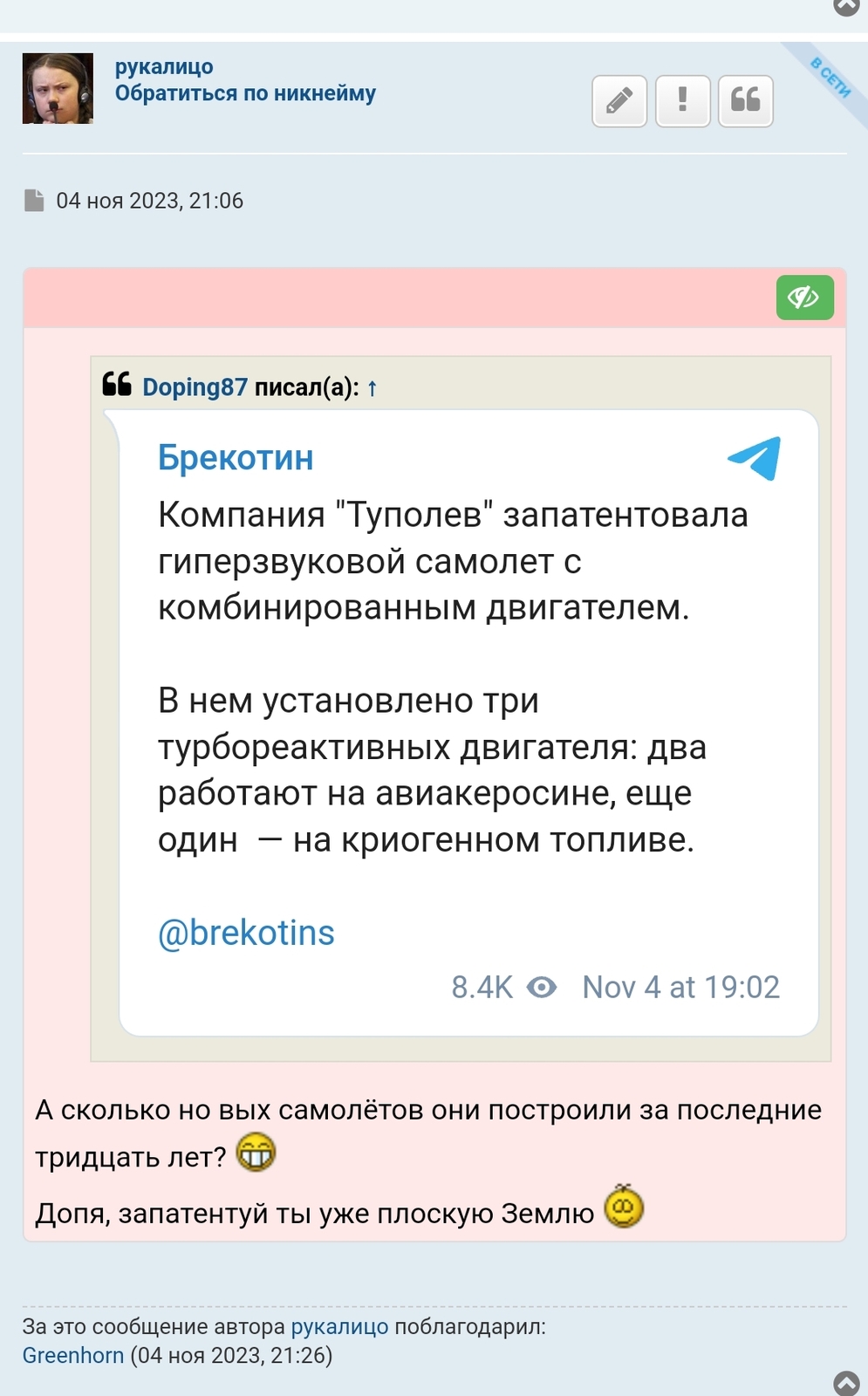 Screenshot_2023-11-04-23-22-16-875_com.yandex.browser-edit.jpg