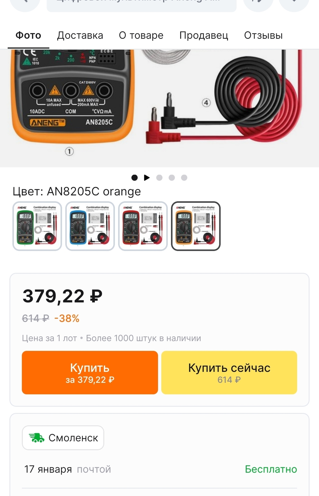 Screenshot_2023-12-29-17-19-45-291_ru.aliexpress.buyer-edit.jpg