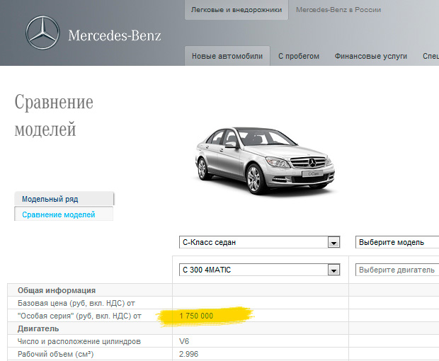 Mercedes-Benz -- официальный сайт в России