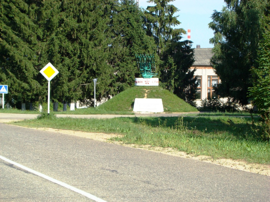 Памятник у въезда в село