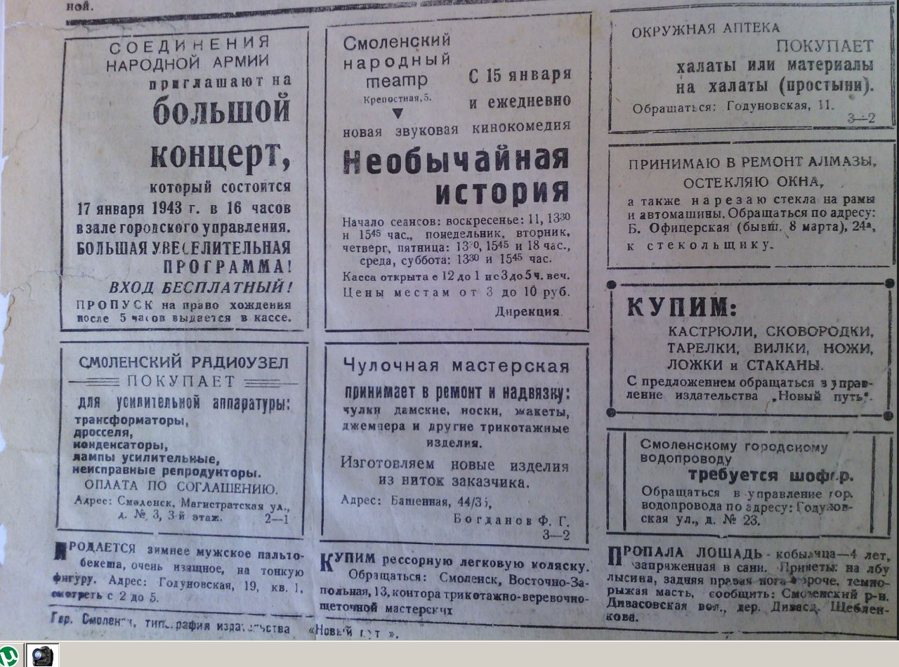 Реклама1943.JPG