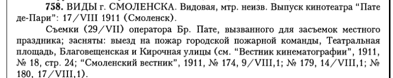 Виды Смоленска 17.8.1911.jpg