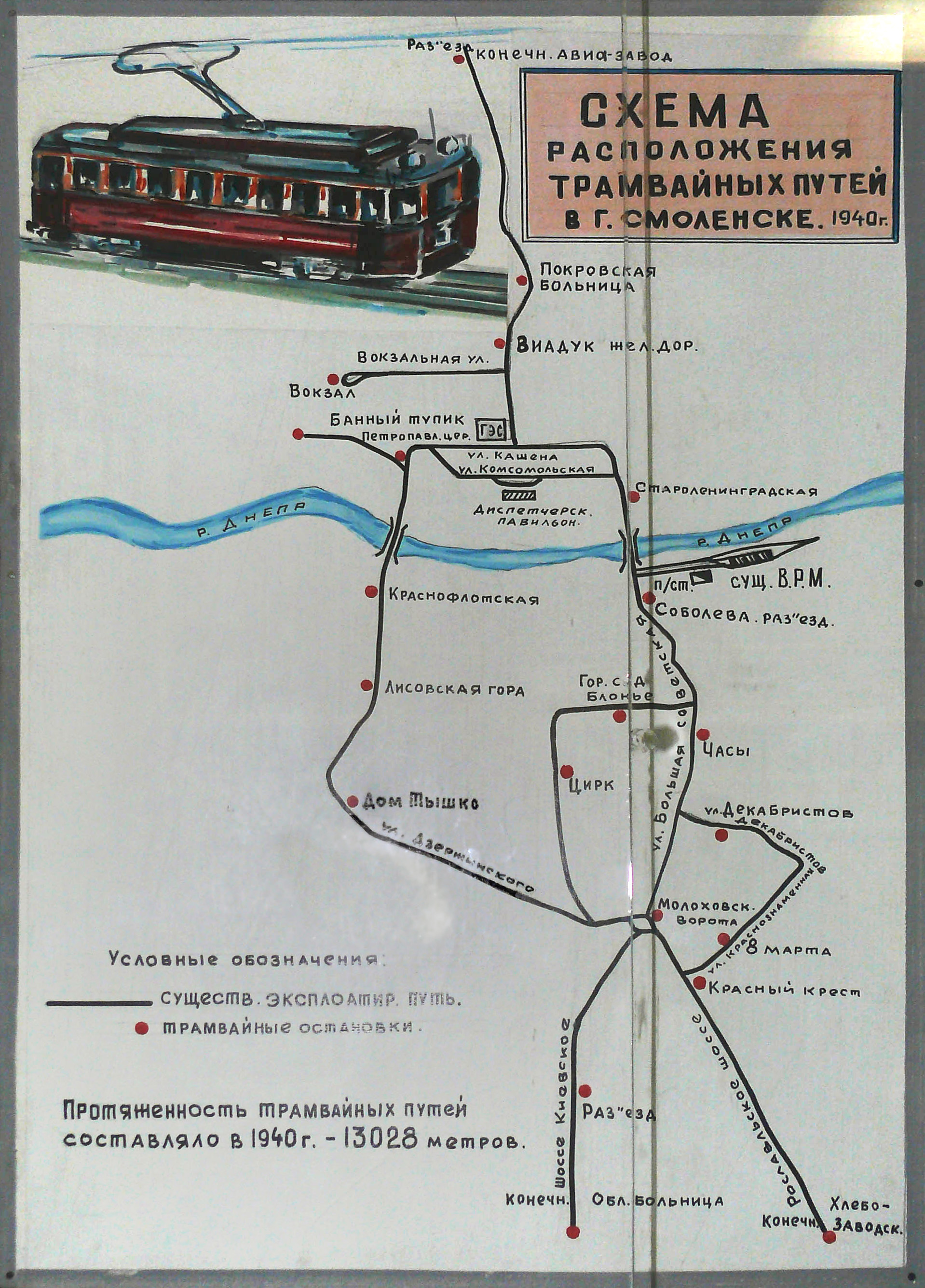 Трамвай1940.jpg
