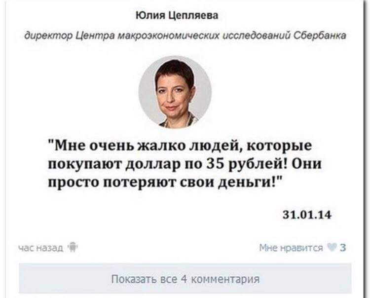 Цепляева, прогноз.jpg