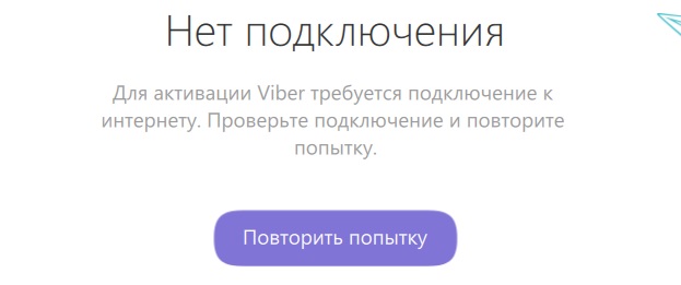 Viberprkn.jpg