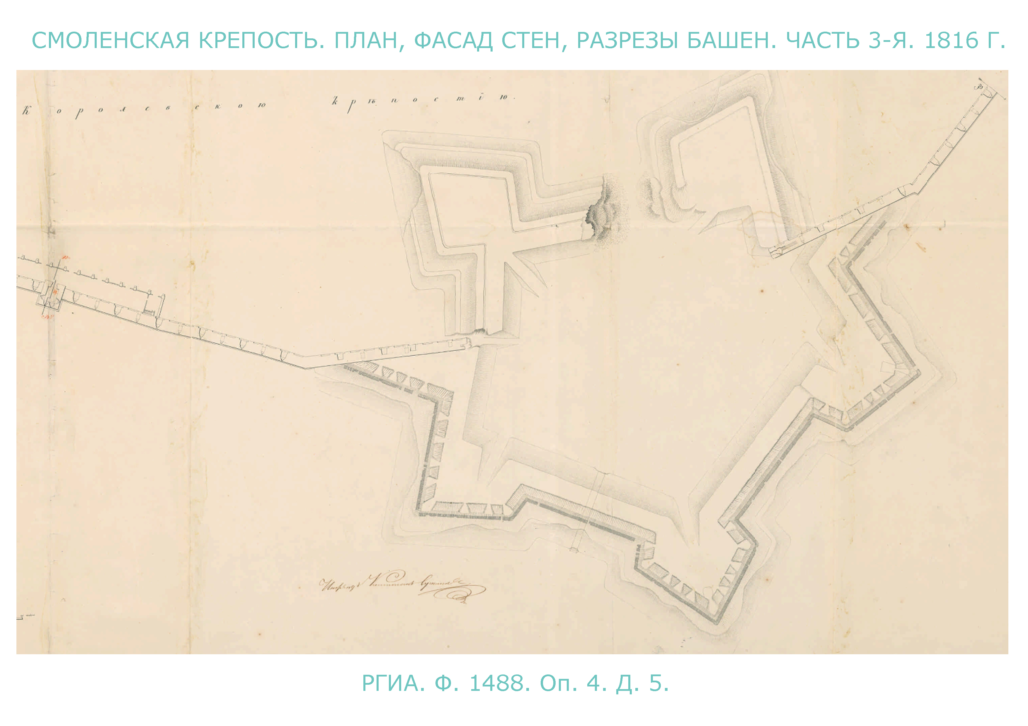 Smolensk1816_korolevs_krepost.jpg